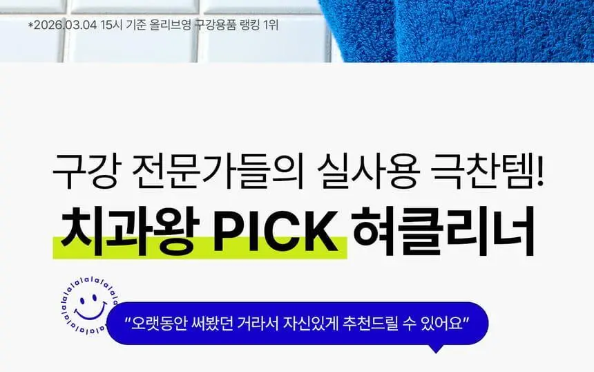 [백태순삭] 라덴스 베럴 혀클리너 5종 택1 상세페이지 2